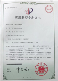 專利證書