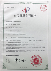 專利證書